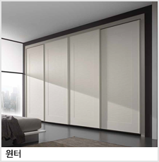 윈터