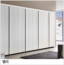 엘리