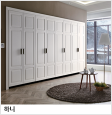 하니