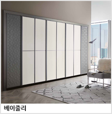 베이줄리