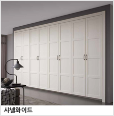 샤넬화이트