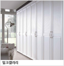 밀크갤러리